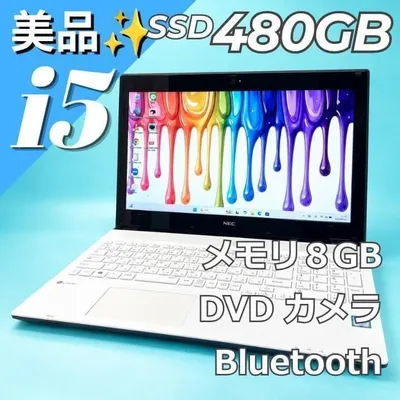 美品✨SSD480GB Windows11ノートパソコン i5 オフィス NEC
