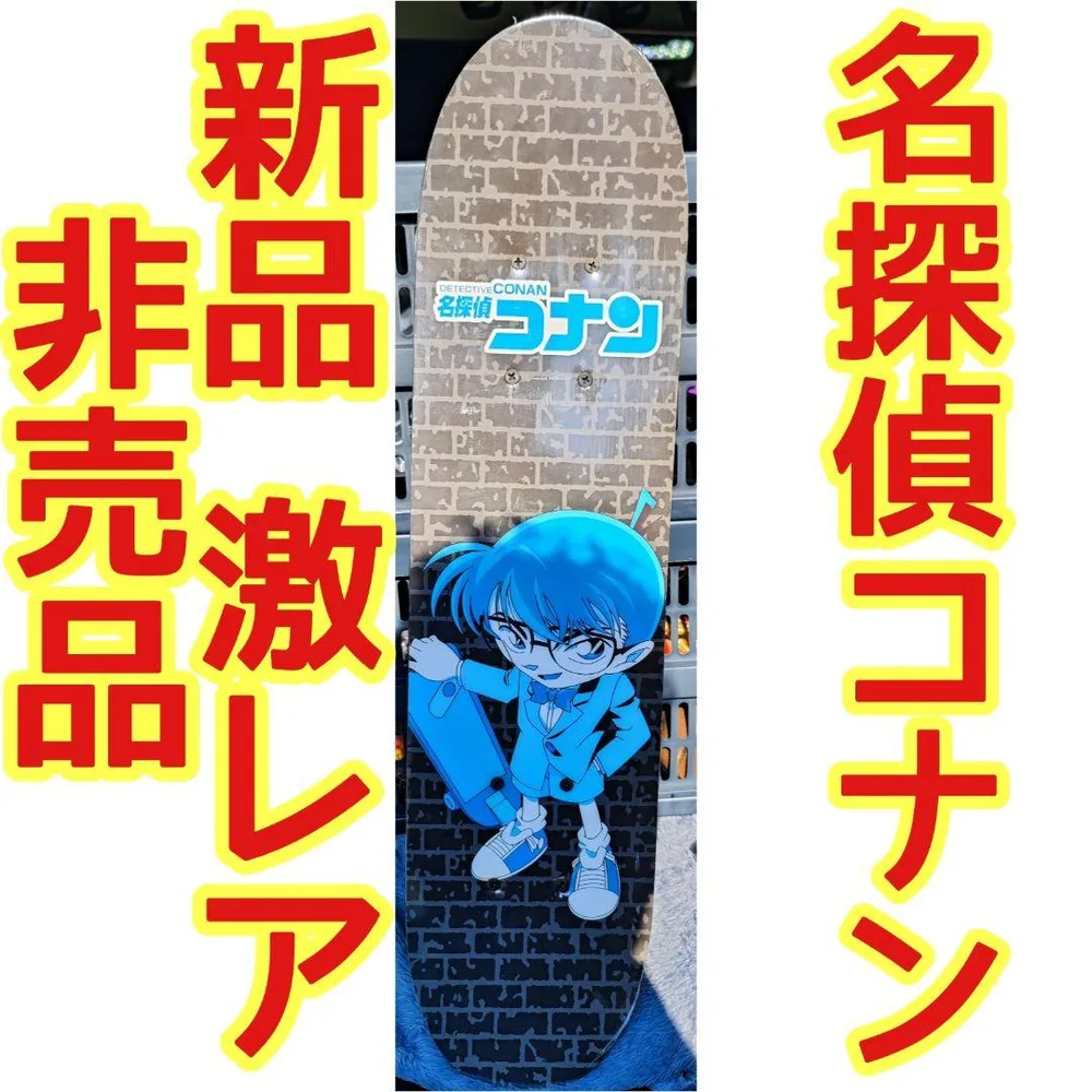名探偵コナン スケボー スケートボード コンプリート