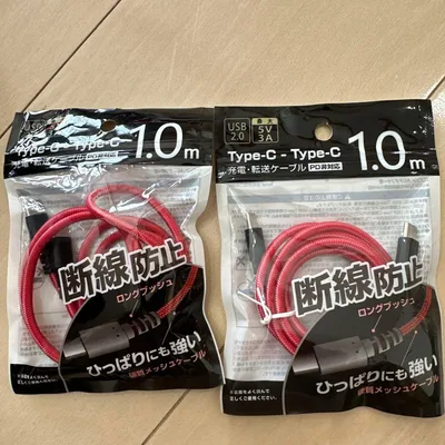 Type-C to Type-C 充電転送ケーブル 1.0m 2本セット