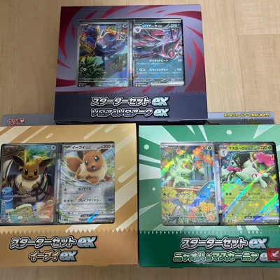 ポケモンカードゲーム スターターセットex 3種セット 新品未開封 ポケカ