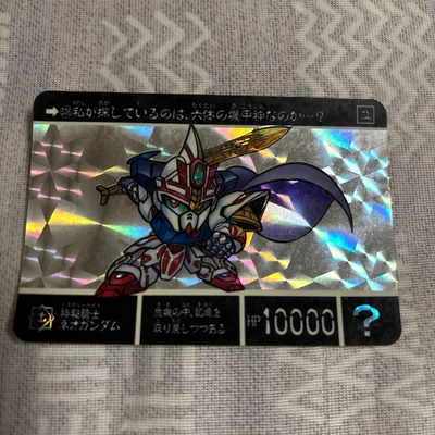 SDガンダム カードダス 神秘騎士ネオガンダム 576