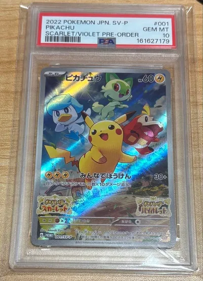 PSA10 ピカチュウ:パッケージ版 ポケットモンスター スカーレット