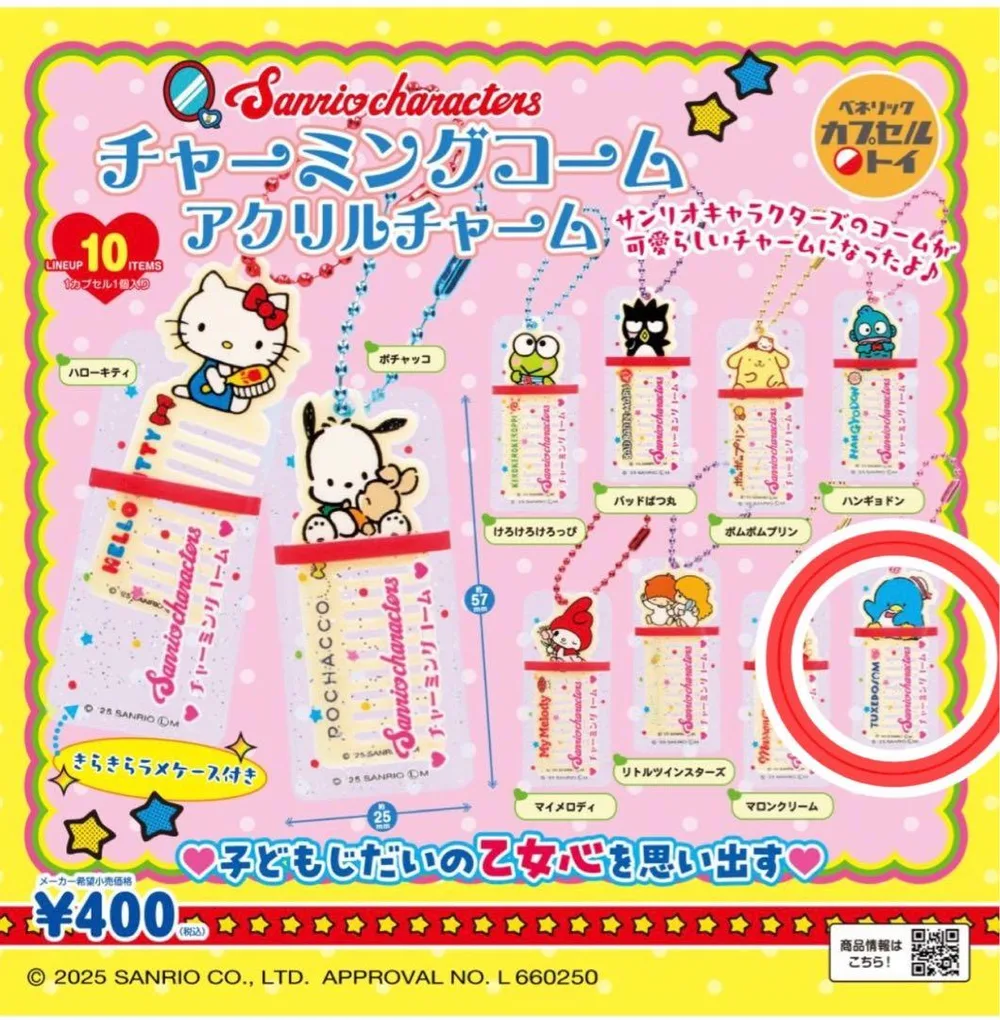 【新品未使用】サンリオ チャーミングコーム アクリルチャーム タキシードサム