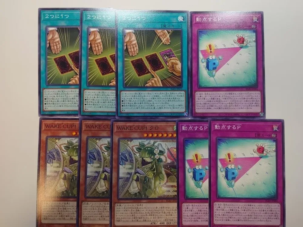 値下げ 遊戯王 2つに1つ 動点するP WAKE CUP!