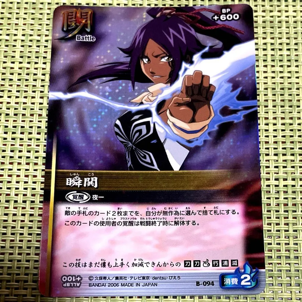 BLEACH ソウルカードバトル 夜一 レア 自販機版 ✴︎