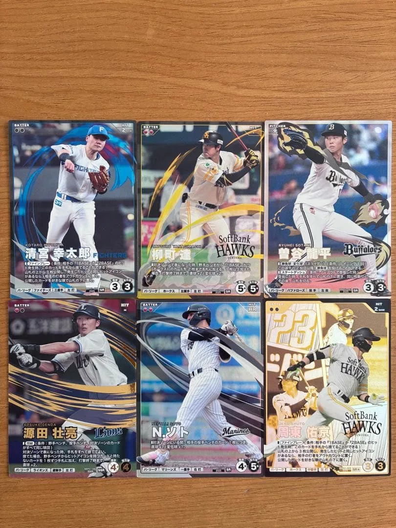 プロ野球カード 6枚セット SR