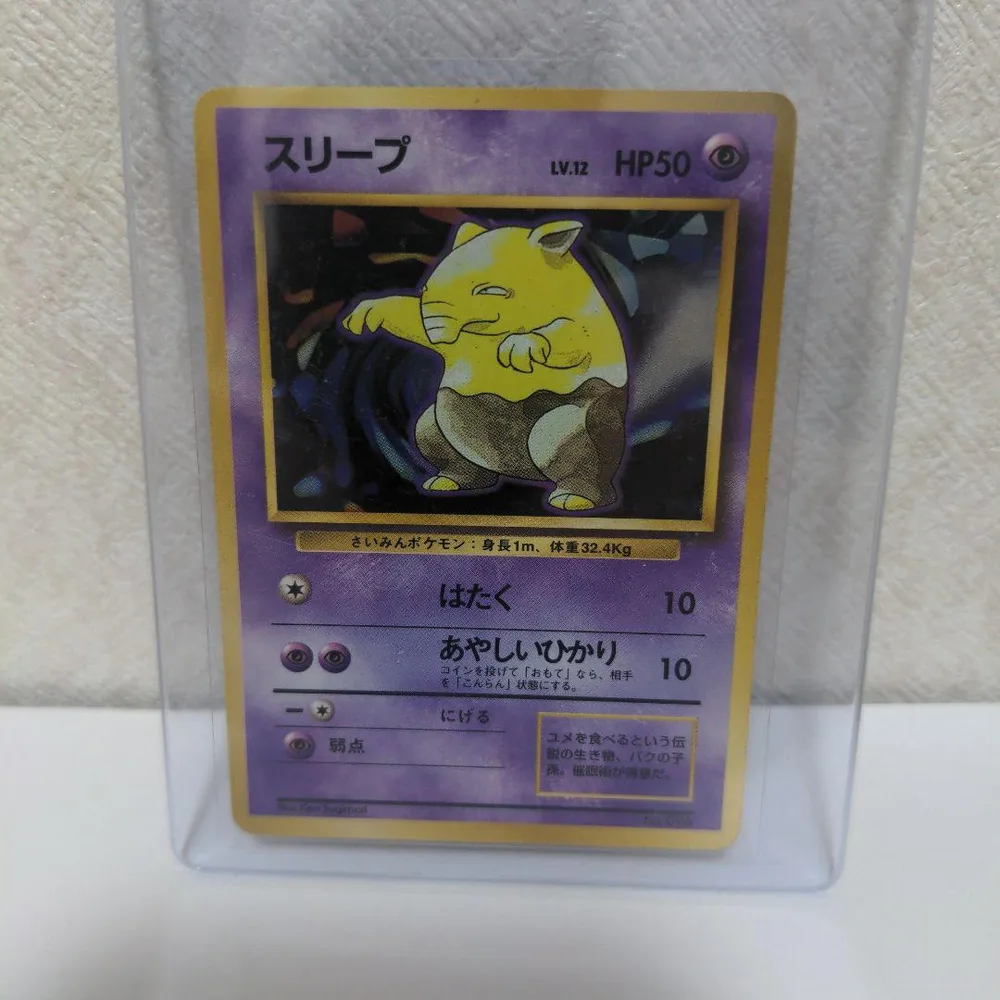 マークなし ポケモンカード スリープ LV.12