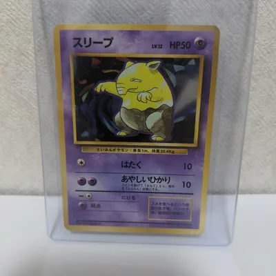 マークなし ポケモンカード スリープ LV.12