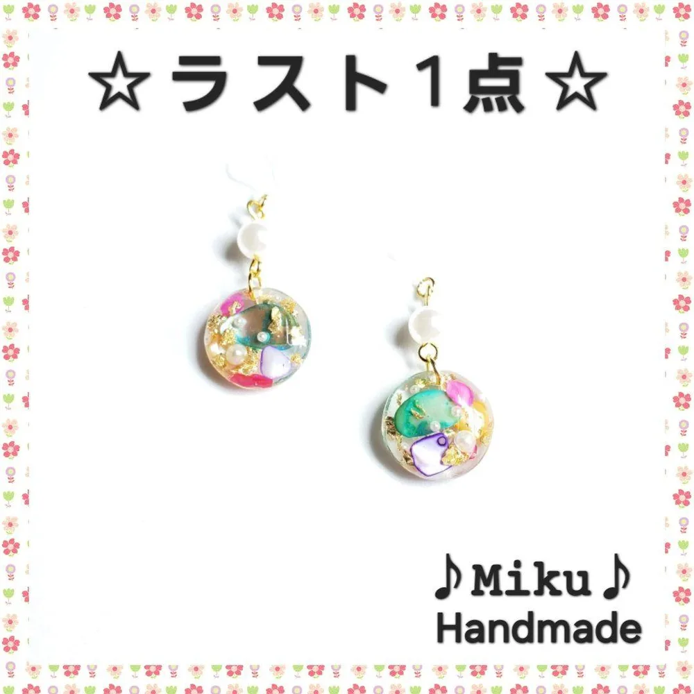 No.1476-B 【値下げ】カラフルさざれ石 レジン 小さめピアス イヤリング