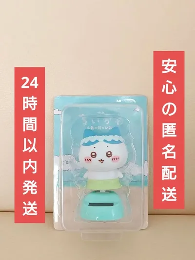 映画ちいかわ 人魚の島のひみつ ゆらゆらソーラー ハチワレ
