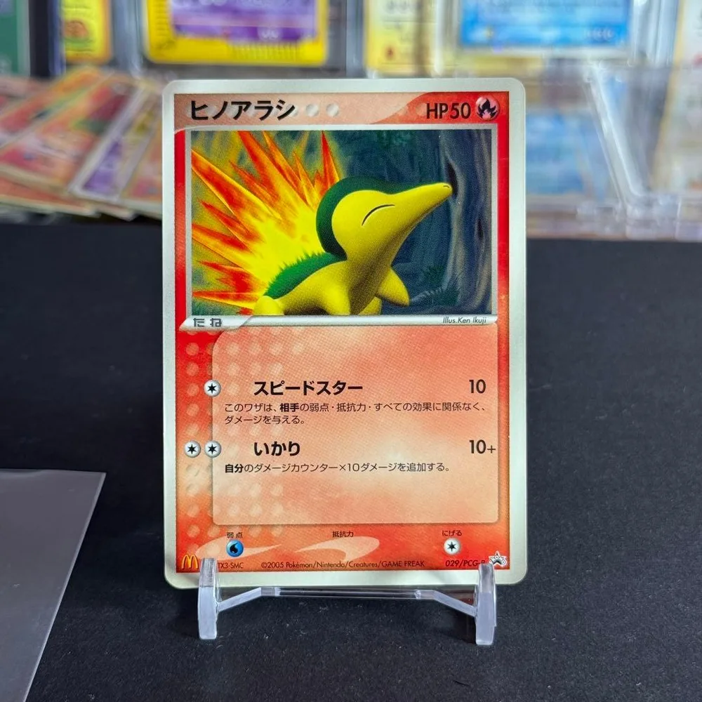 【希少】ヒノアラシ 029/PCG-P マクドナルド限定 プロモ ポケカ