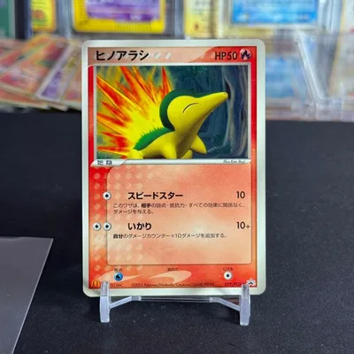 【希少】ヒノアラシ 029/PCG-P マクドナルド限定 プロモ ポケカ