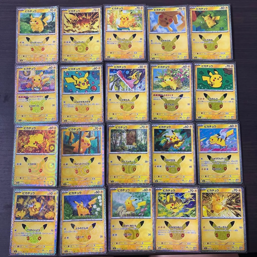 ポケモンカード 30th CELEBRATION ピカチュウ 20枚 セット