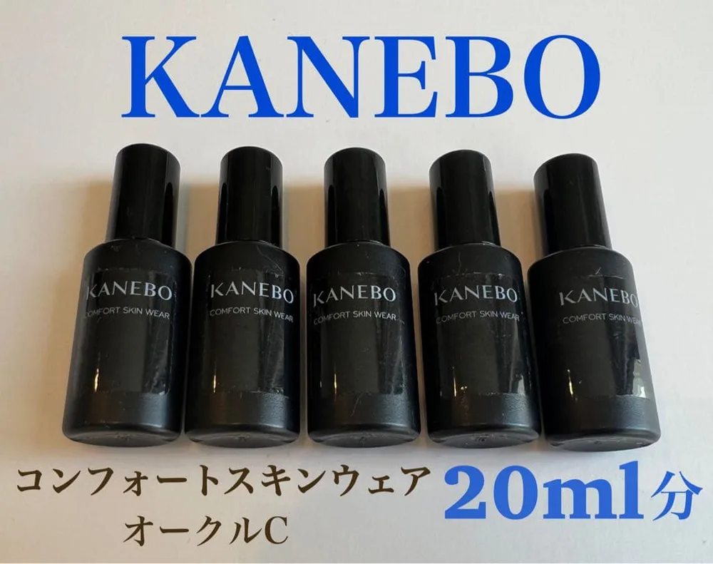 KANEBO コンフォートスキンウェア オークルC サンプル20ml分