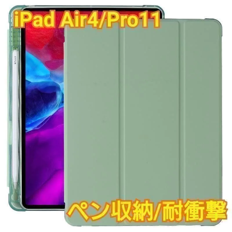iPad Air4/Pro11 ミントグリーン ペンシル収納 ソフトケース 人気