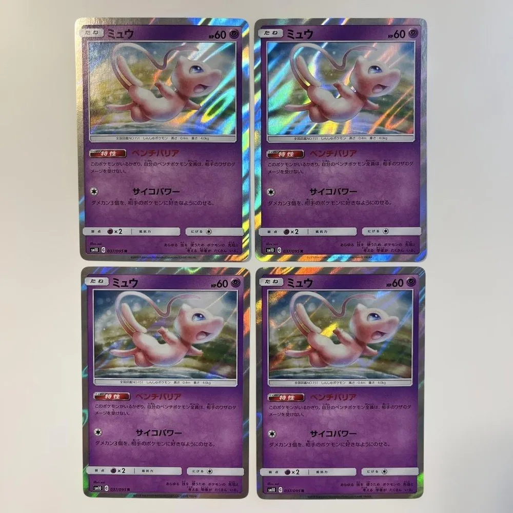 【大特価】ポケモンカード sm10 ミュウ ベンチバリア ミラー 4枚まとめ売り
