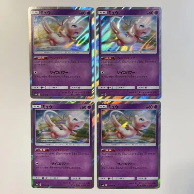 【大特価】ポケモンカード sm10 ミュウ ベンチバリア ミラー 4枚まとめ売り
