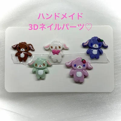 ネイルパーツ 3D シュガーバニーズ 5体セット