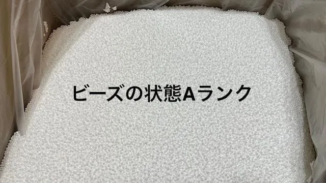 Yogibo ヨギボー 補充用ビーズ 2.6kg