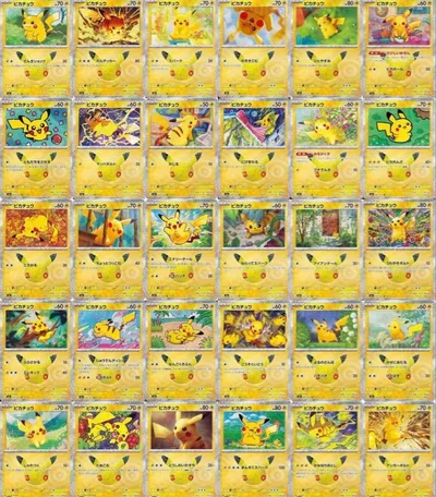 ポケモンカード 30th ピカチュウ 全30種 コンプリートセット 30周年