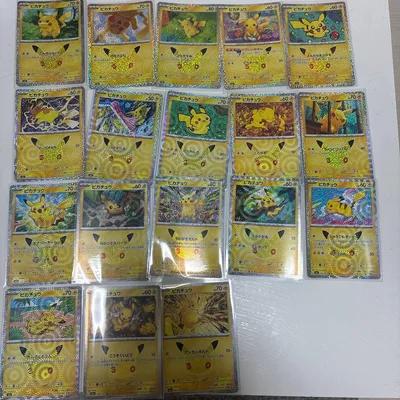 ポケモンカード 30th ピカチュウ まとめ売り 18枚