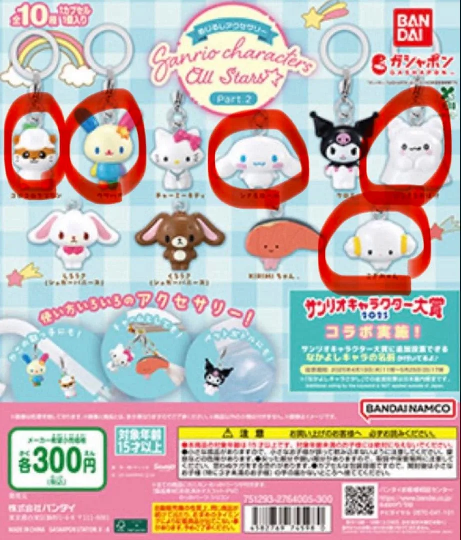 サンリオガチャ バラ売り可【定価+送料】