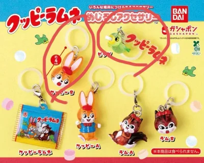 クッピーラムネ めじるしアクセサリー 2種セット