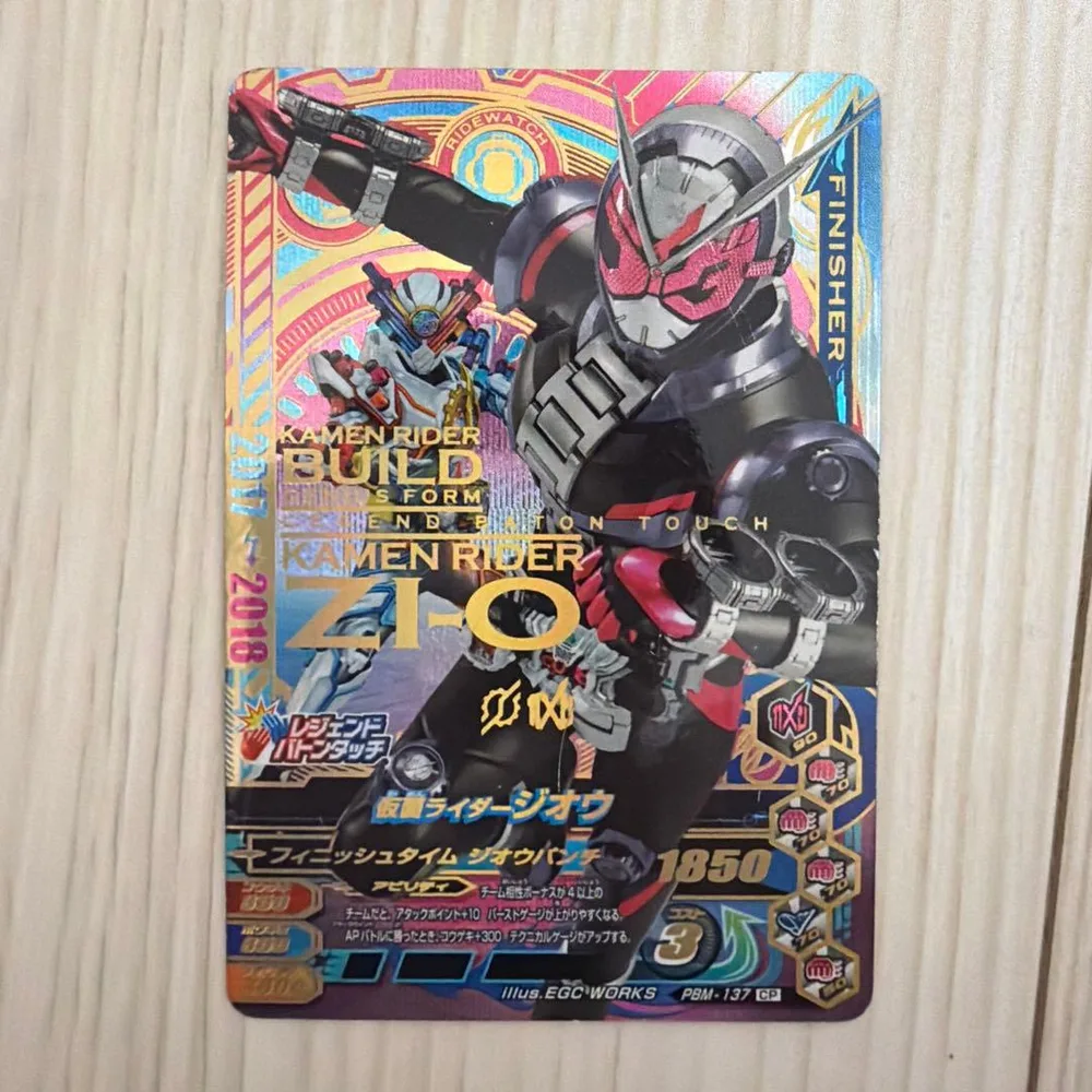 ガンバライジング 仮面ライダージオウ PBM-137