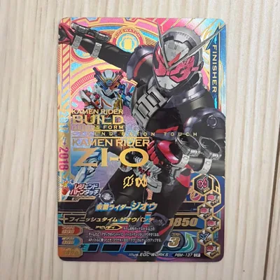 ガンバライジング 仮面ライダージオウ PBM-137