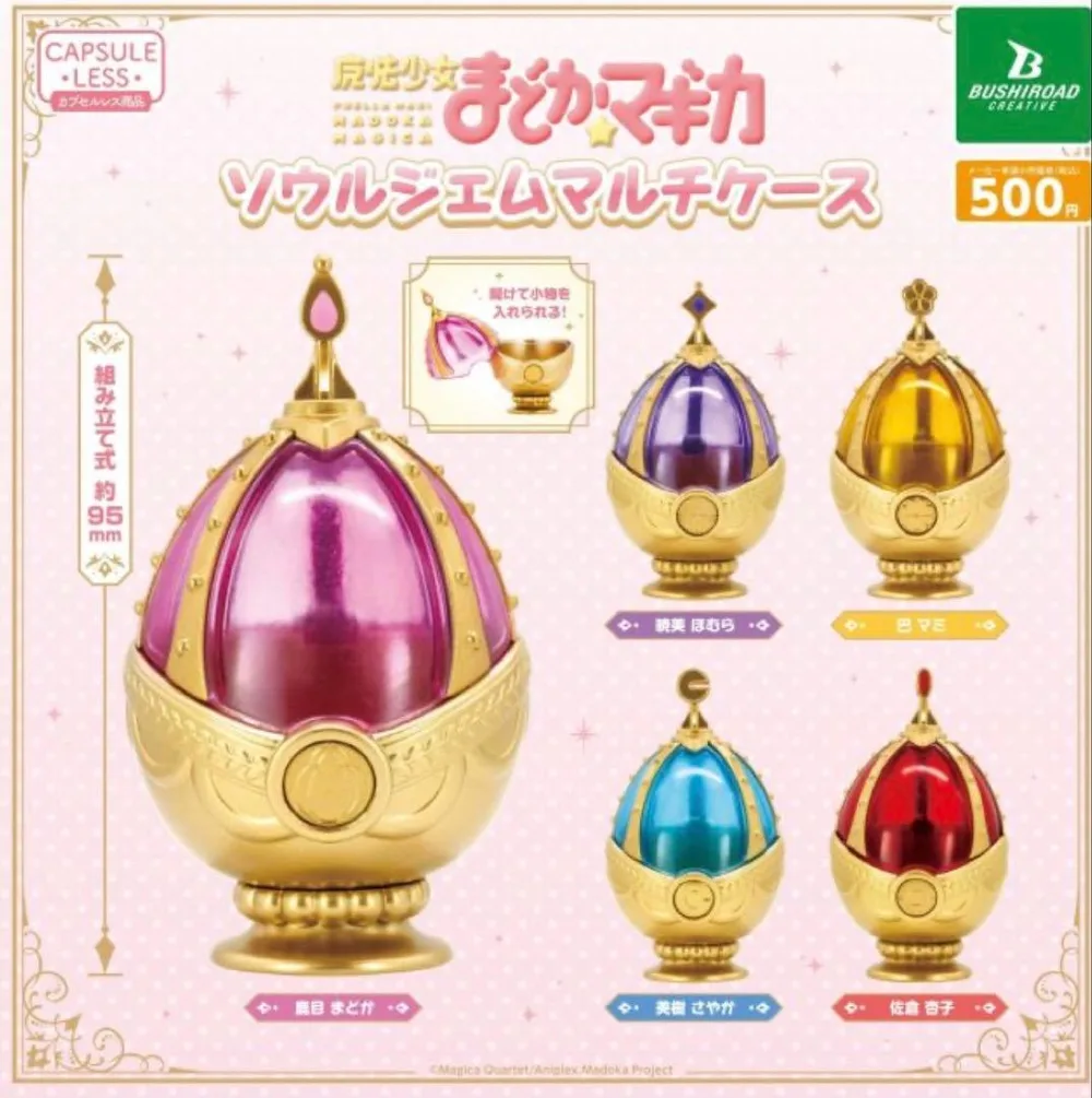 魔法少女まどか☆マギカ ソウルジェムマルチケース 鹿目まどか