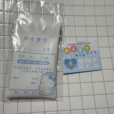 おくすりぶくろケース キティちゃん サンリオ ガチャガチャ