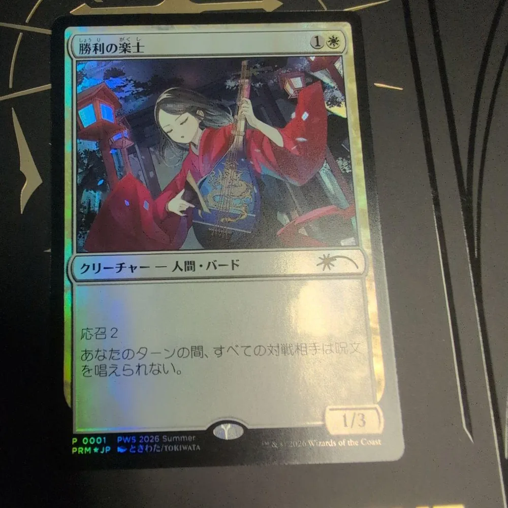 MTG 勝利の楽士/Voice of Victory PWS foil プロモ