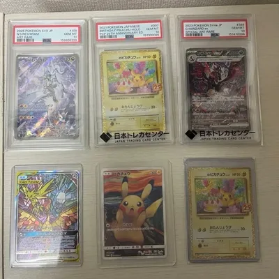 ピカチュウ:ムンク展 PROMO SM-P 三鳥おたぴか