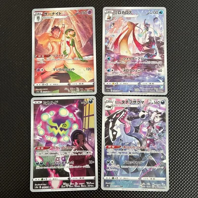 ポケモンカード CHR 4枚セット