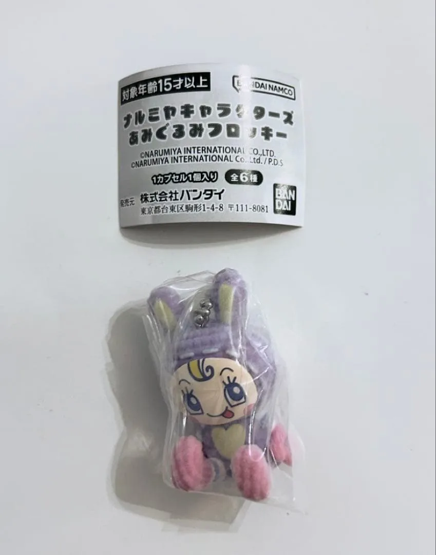 ナルミヤキャラクターズ あみぐるみフロッキー べリエちゃん(紫) パープル