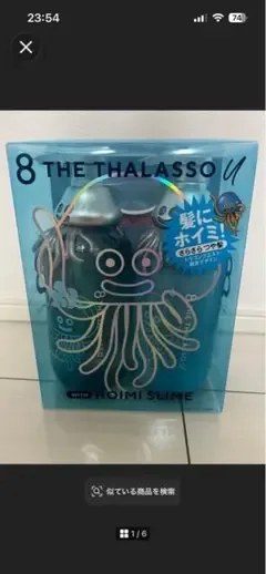 8 THE THALASSO u ドラゴンクエスト 限定デザイン シャンプー