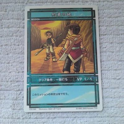 幻想水滸伝カードストーリーズ 約束の地 ノーマル