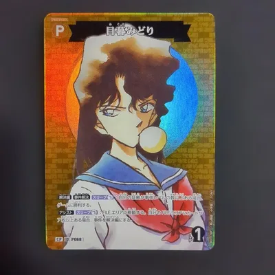 名探偵コナンカードゲーム 目暮みどり CP ID P068
