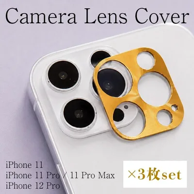 iPhone12Pro レンズ保護 保護カバー レンズカバー カメラレンズ