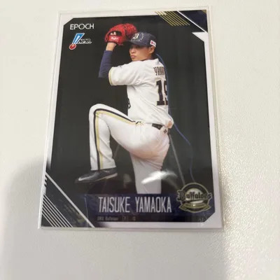 山岡泰輔 オリックス・バファローズ EPOCH プロ野球カード