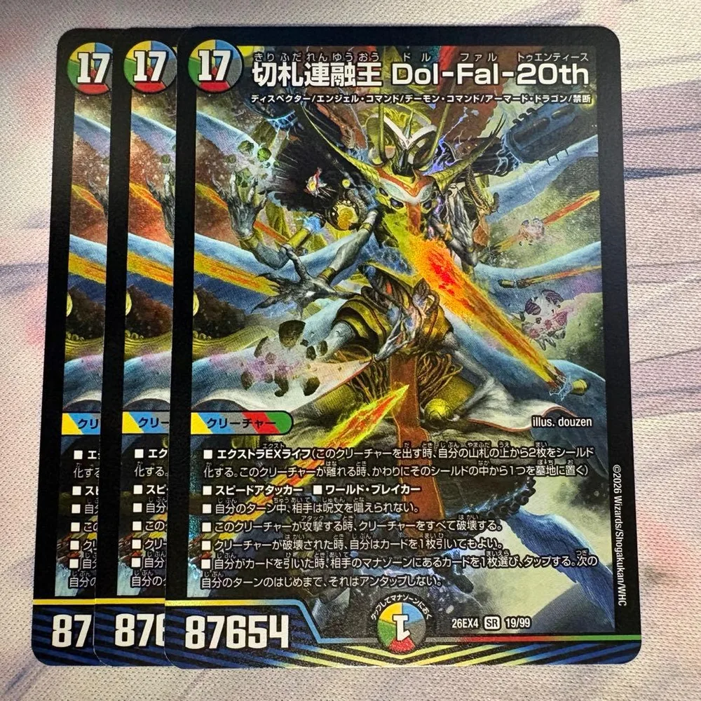 切札連融王 Dol-Fal-20th ドルファル20th 3枚