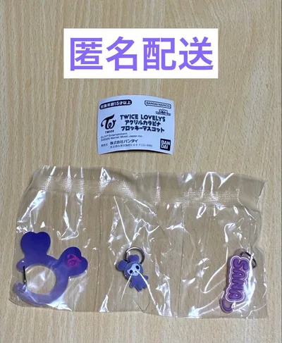 TWICE LOVELYS アクリルカラビナ フロッキーマスコット SAVELY
