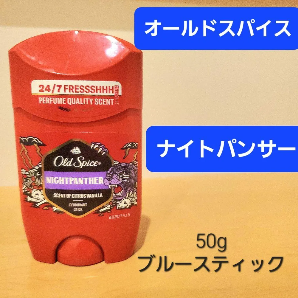 オールドスパイス ナイトパンサー デオドラントスティック ブルースティック 青