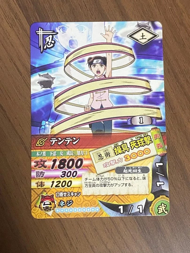 NARUTO データカードダス テンテン DN-033T
