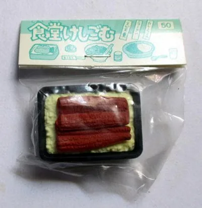 食堂けしごむ うな重 ミニチュア 未開封