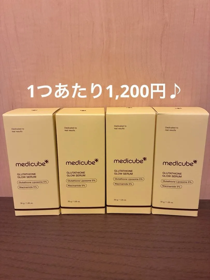 medicube メディキューブ グルタチオン グローセラム 4本セット
