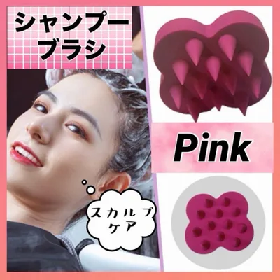 シャンプーブラシ ピンク ヘアケア スカルプブラシ スカルプケア シリコンブラシ