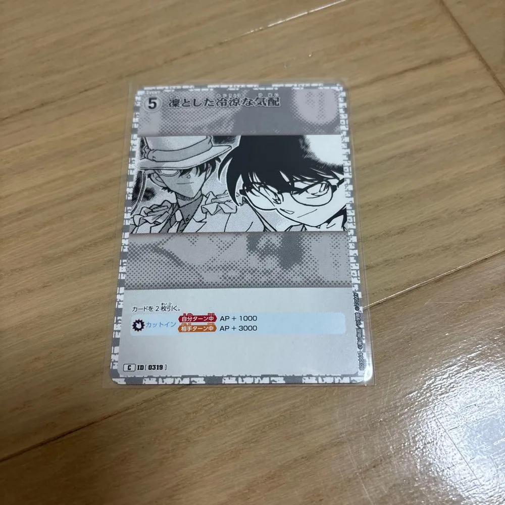名探偵コナンカードゲーム 凍とした冷涼な気配