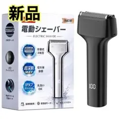 ひげそり✨電動シェーバー 往復式 60枚内刃 深剃 IPX7防水 ブラック洗える