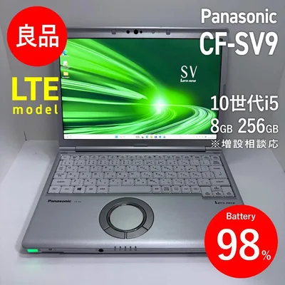 【良品】Let's note SV9 第10世代i5/256GB【LTE対応】